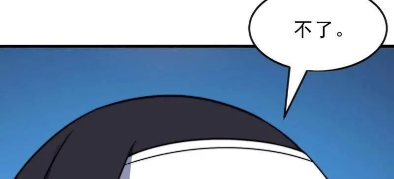 第1061话 ：镇静98