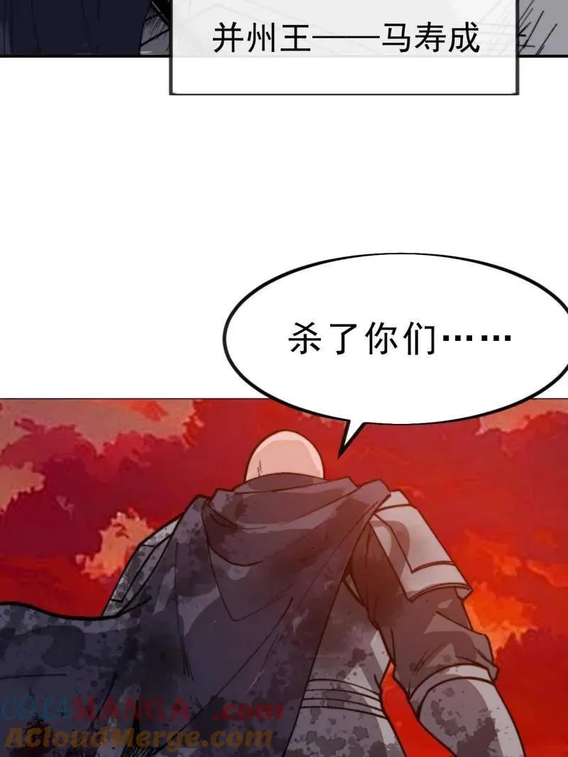 第1044话 ：自刎18