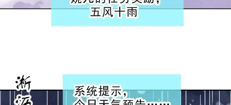 第1048话 ：天赐神像79