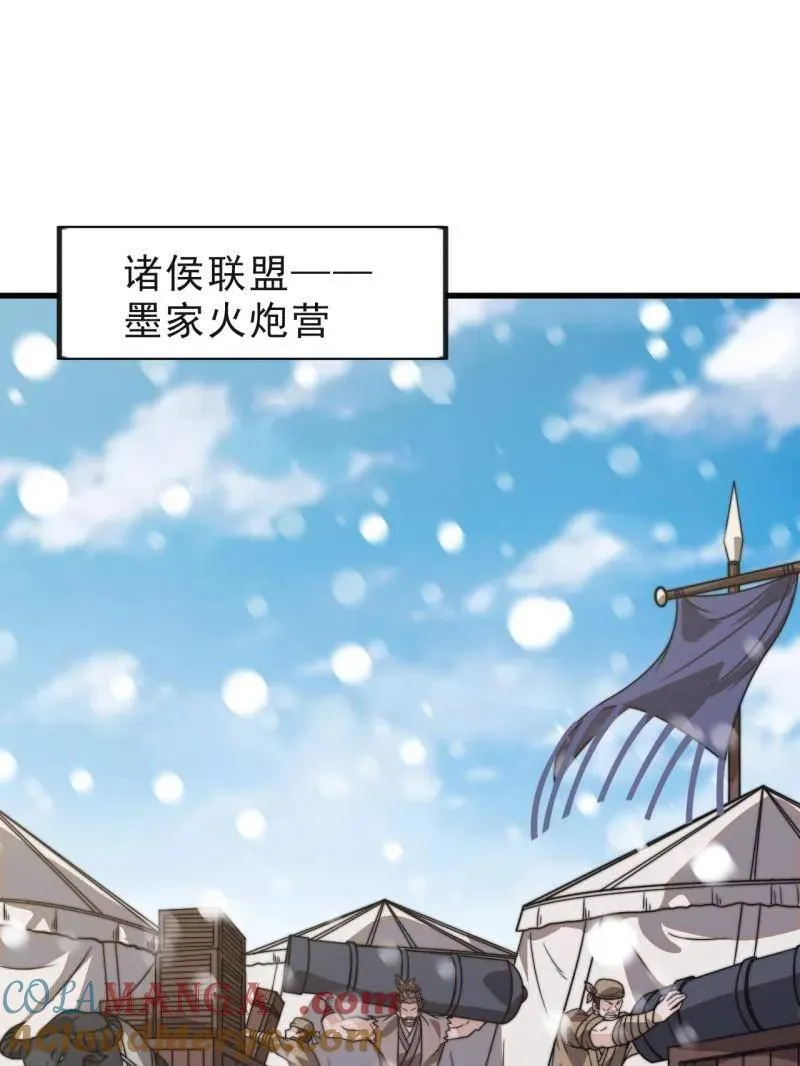 第1040话 ：欣然就戮81