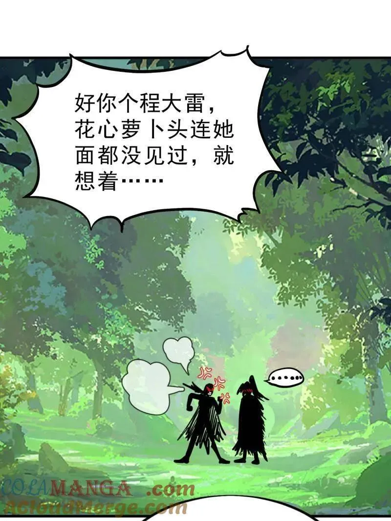 第1052话 ：头羊20