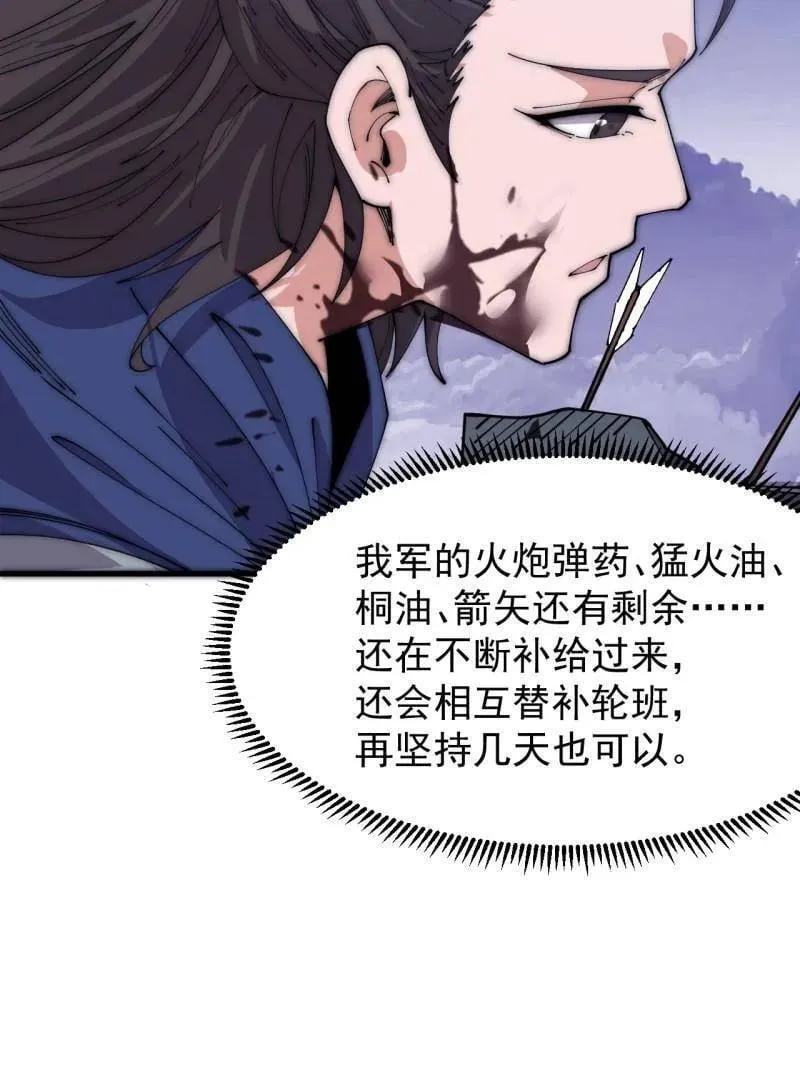 第1055话 ：先行一步106