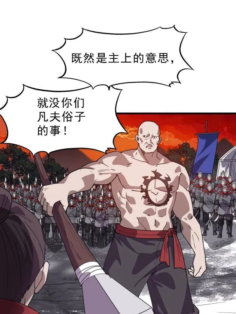 第1042话 ：大清洗16