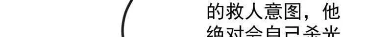 第1051话 ：全部救走84
