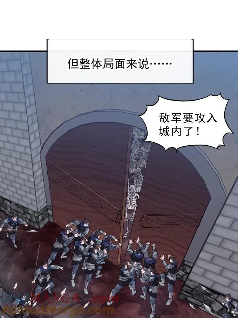 第1066话 ：蛊神大阵32