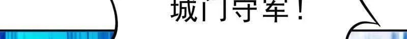 第1057话 ：琴川收麟59