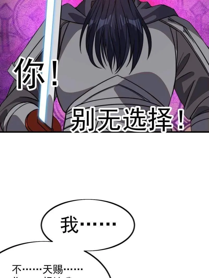 第1044话 ：自刎59