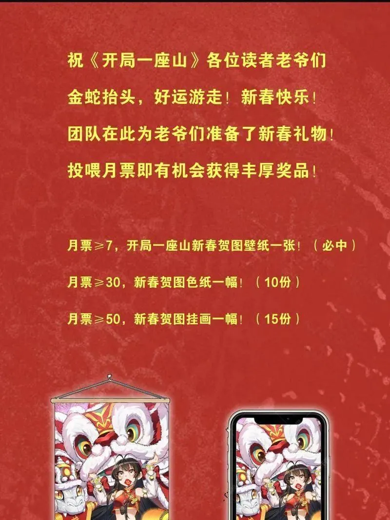 第1043话 ：清洗内鬼106