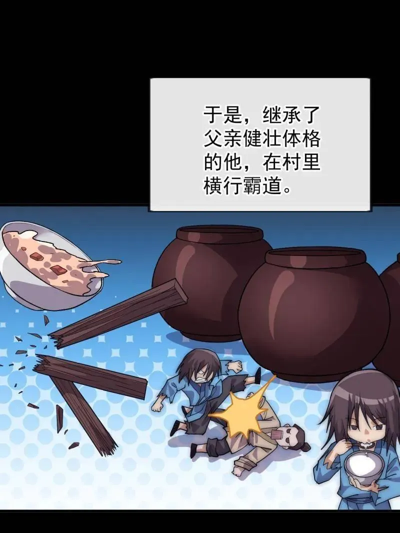 第1054话 ：野狗43
