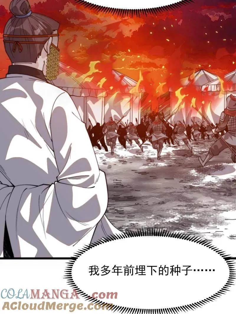 第1043话 ：清洗内鬼104