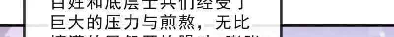 第1040话 ：欣然就戮55