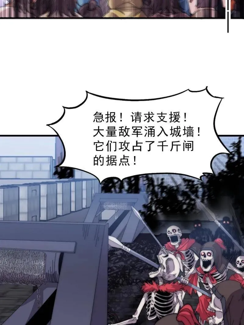 第1063话 ：造反17