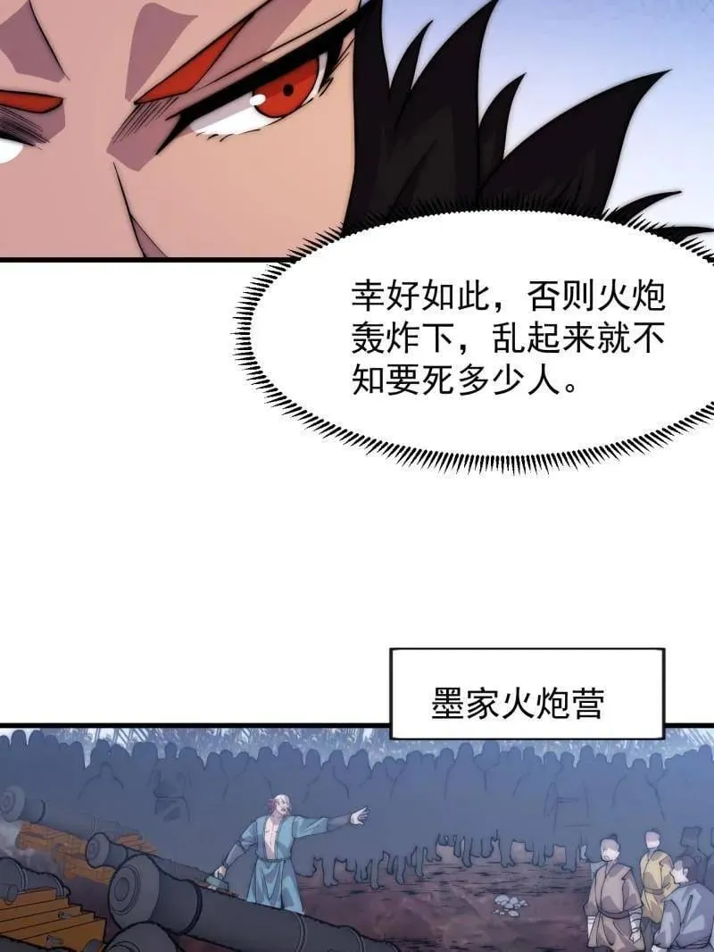 第1063话 ：造反57