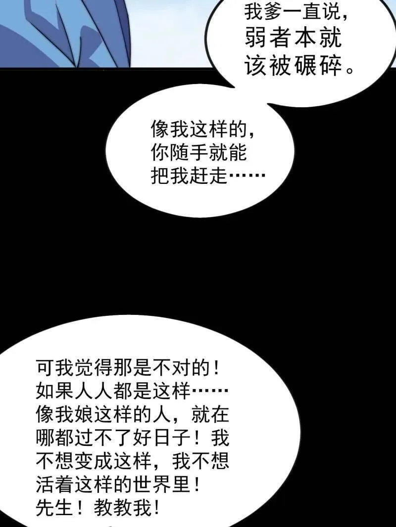 第1055话 ：先行一步33