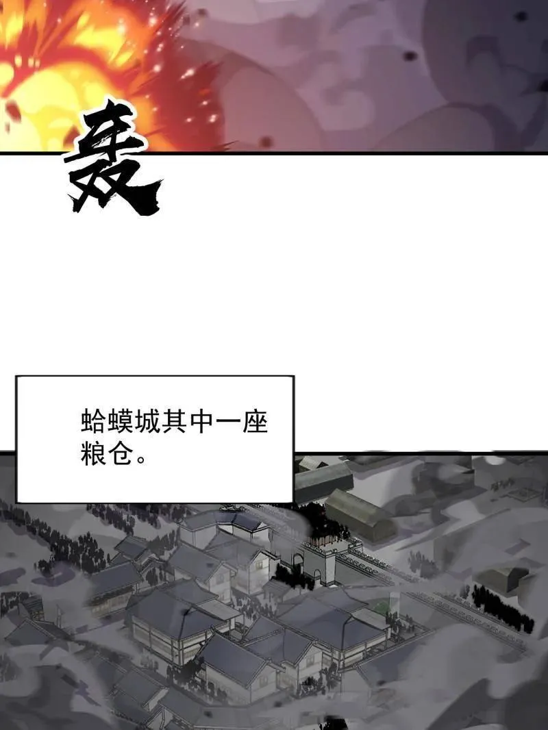 第1066话 ：蛊神大阵97