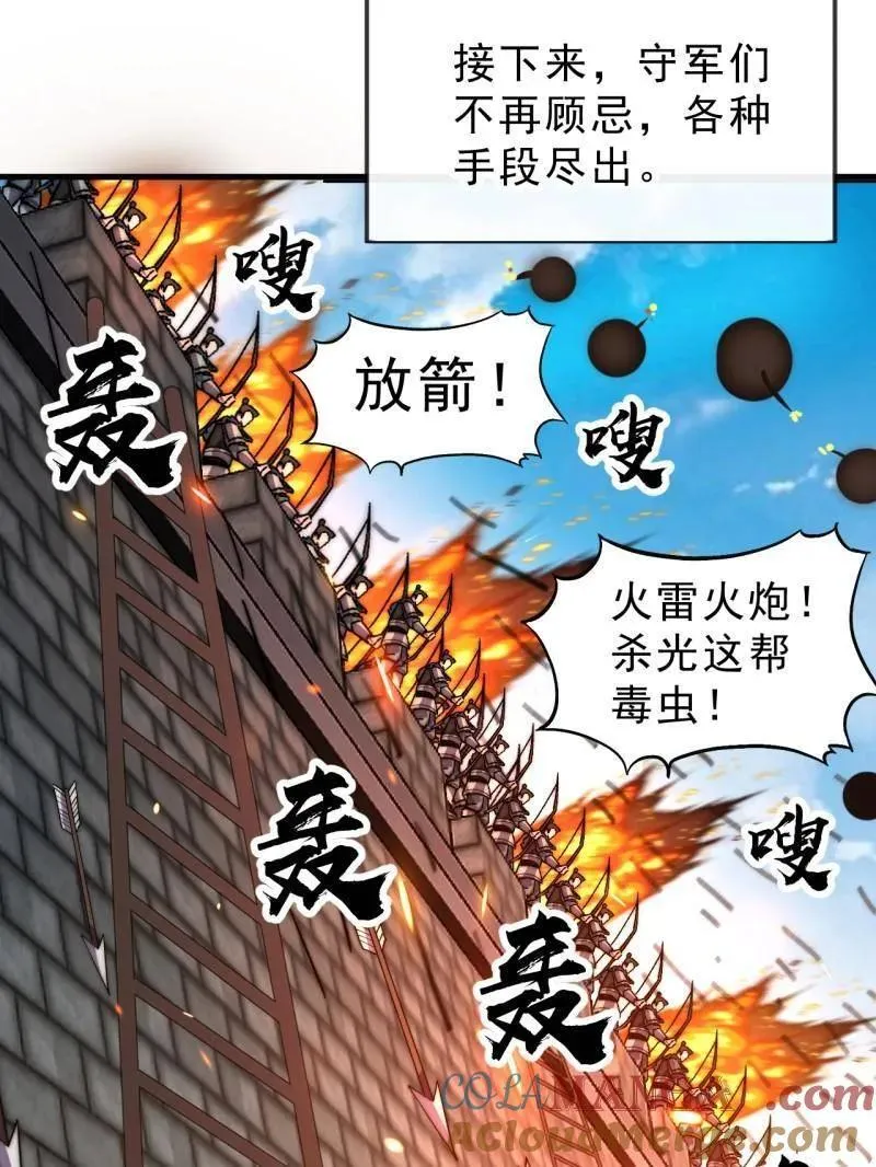 第1066话 ：蛊神大阵20