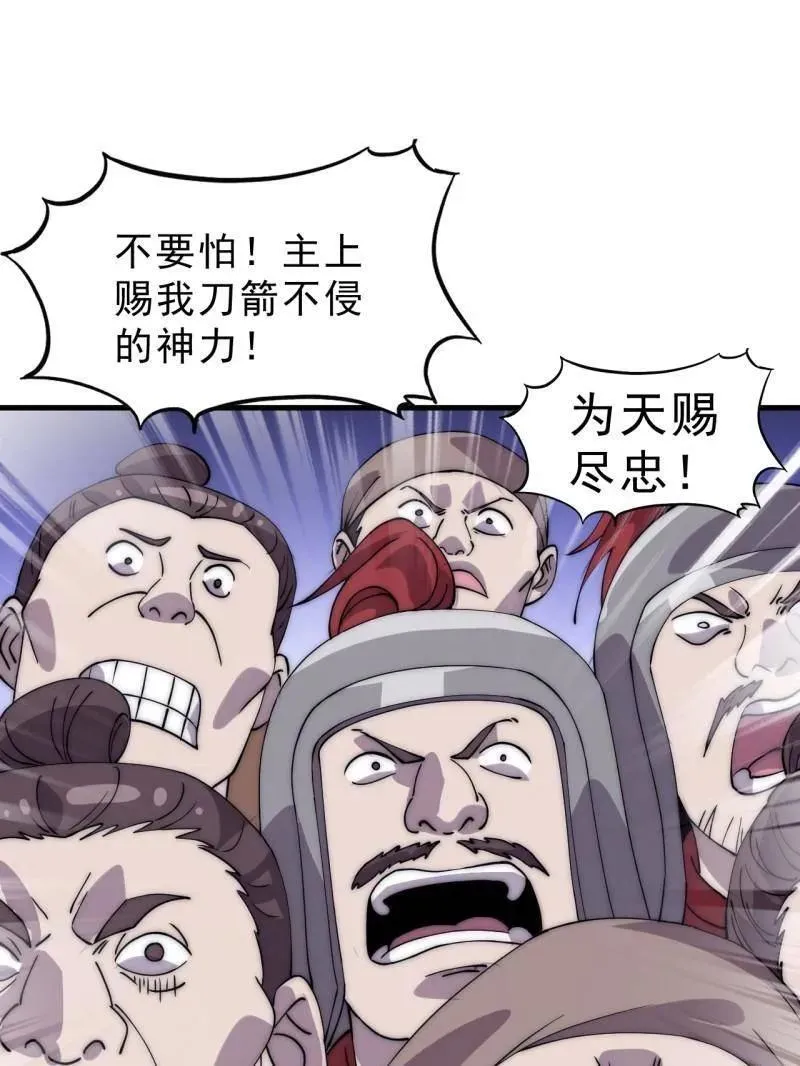 第1047话 ：守城46