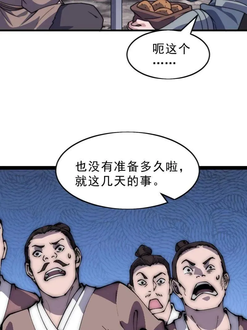 第1061话 ：镇静71