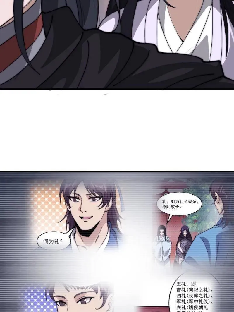 第1053话 ：陷阱34