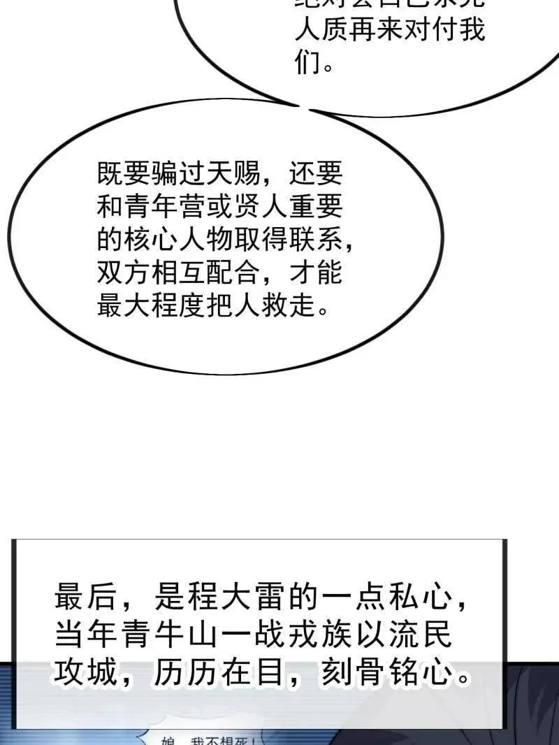 第1051话 ：全部救走85