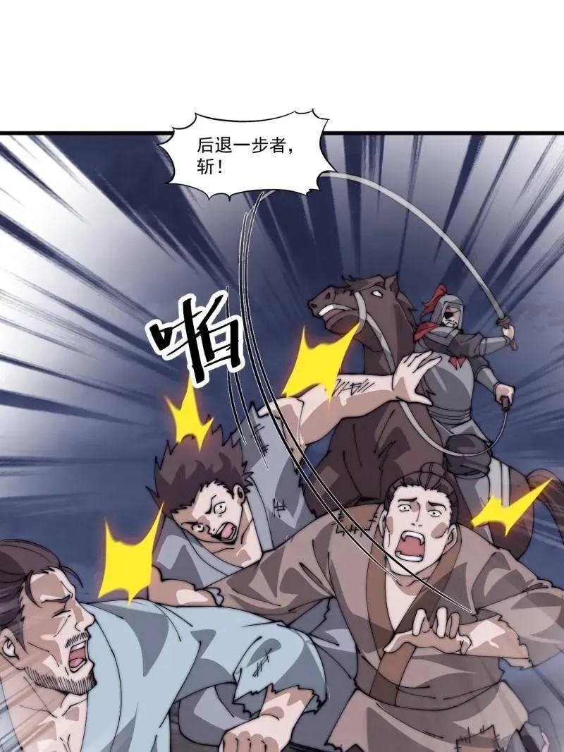 第1053话 ：陷阱17