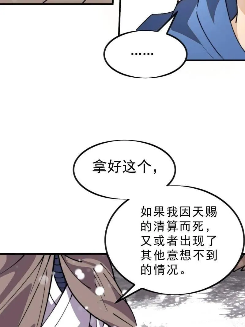 第1040话 ：欣然就戮10