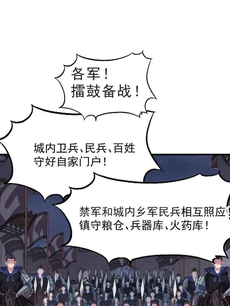 第1066话 ：蛊神大阵66