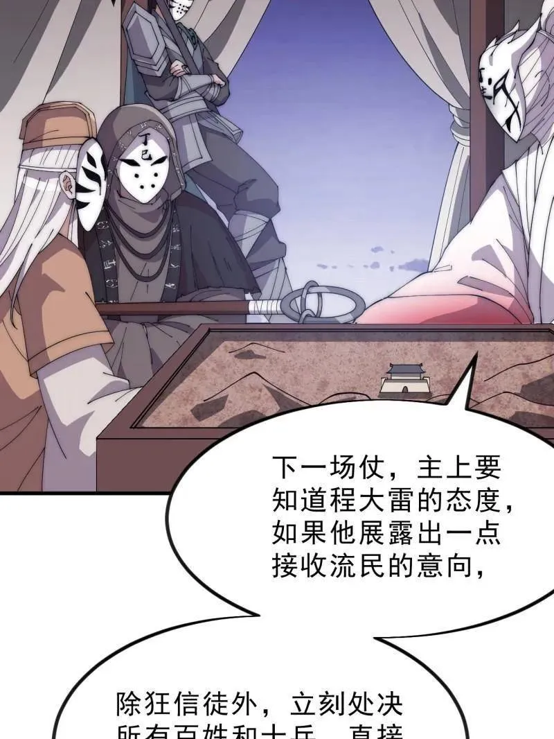 第1051话 ：全部救走101