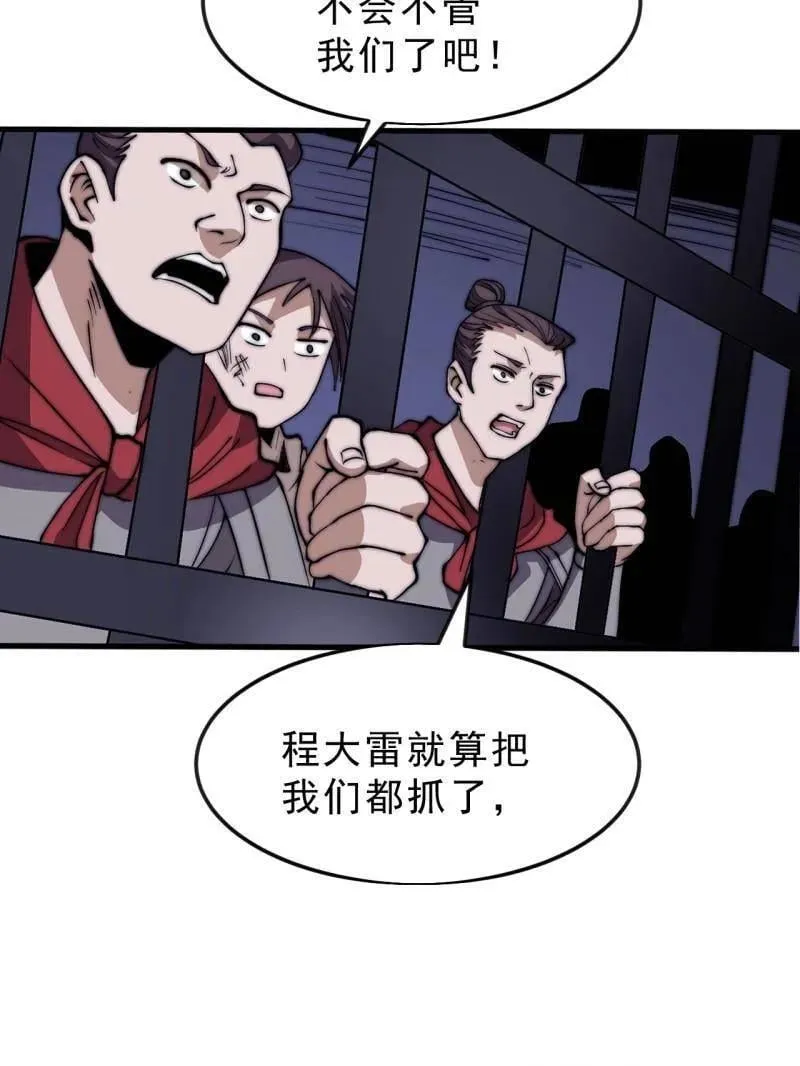 第1061话 ：镇静22