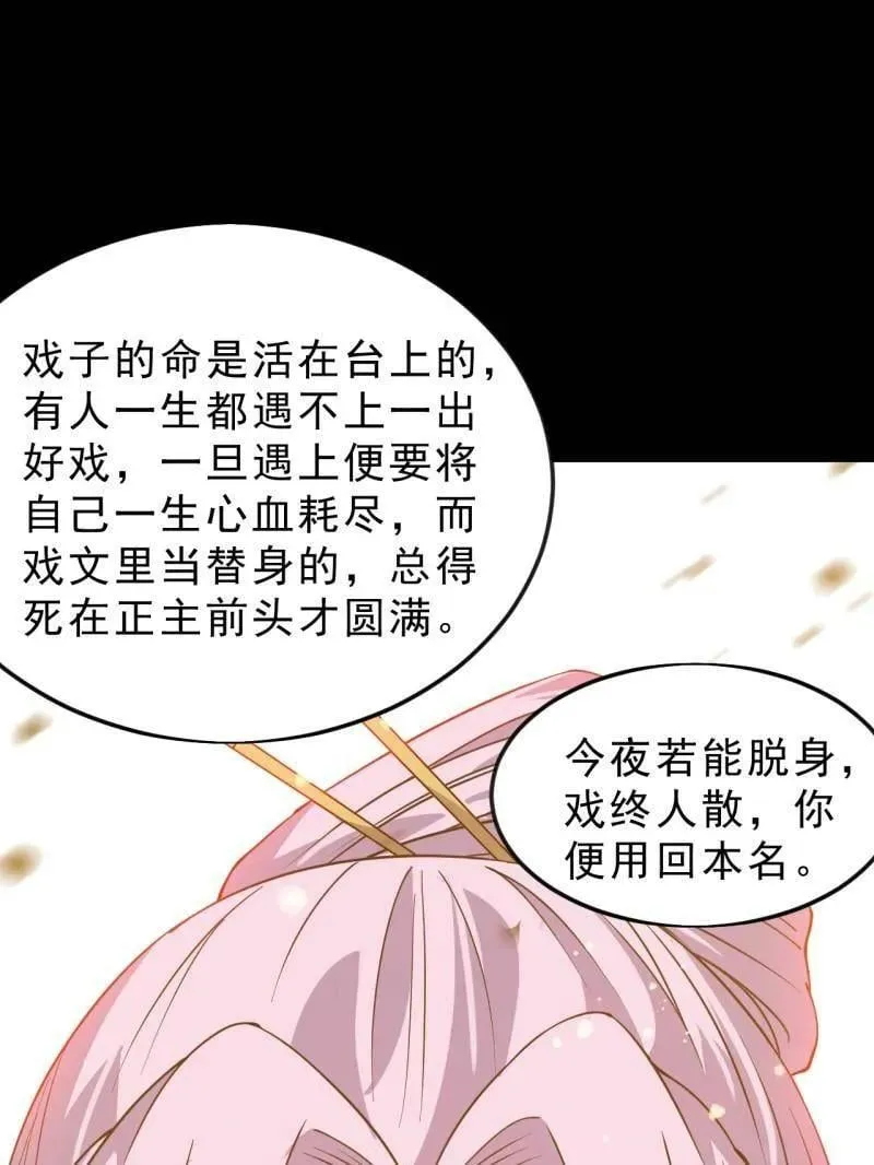 第1059话 ：假死6