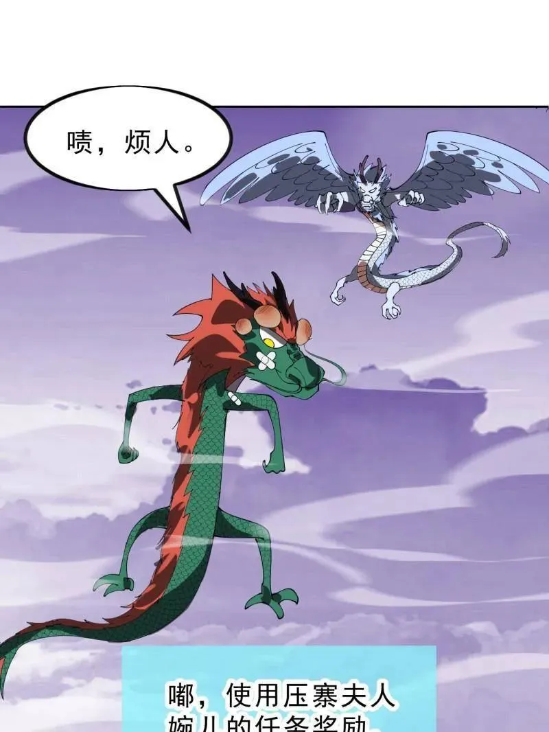 第1048话 ：天赐神像78