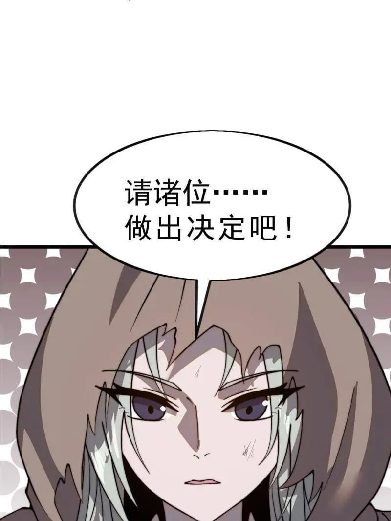第1039话 ：做出决定67