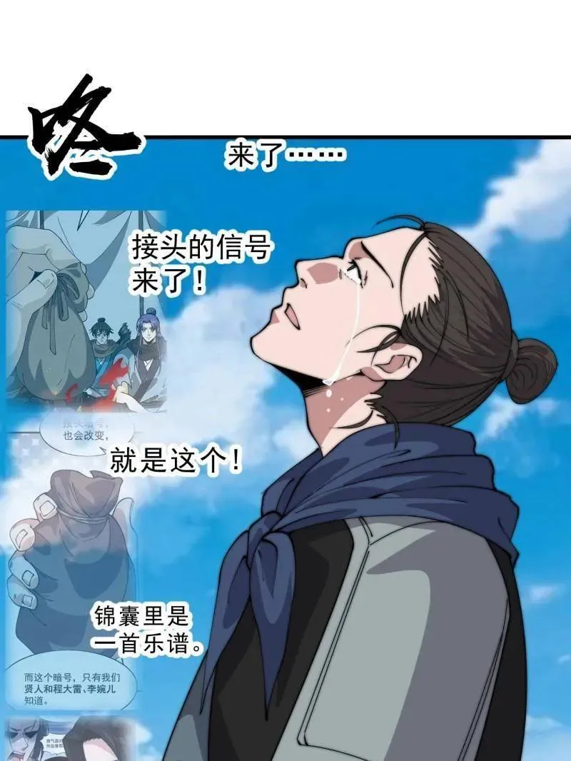 第1056话 ：逆天而行98