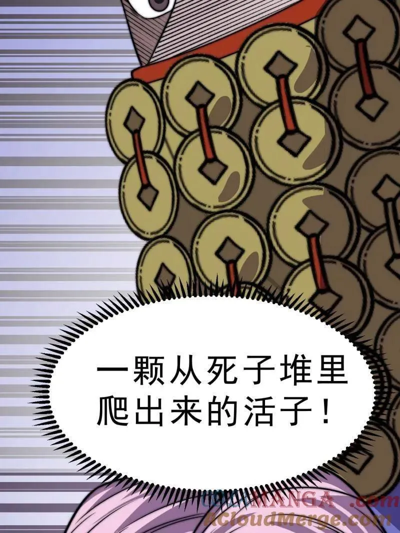 第1058话 ：活子57
