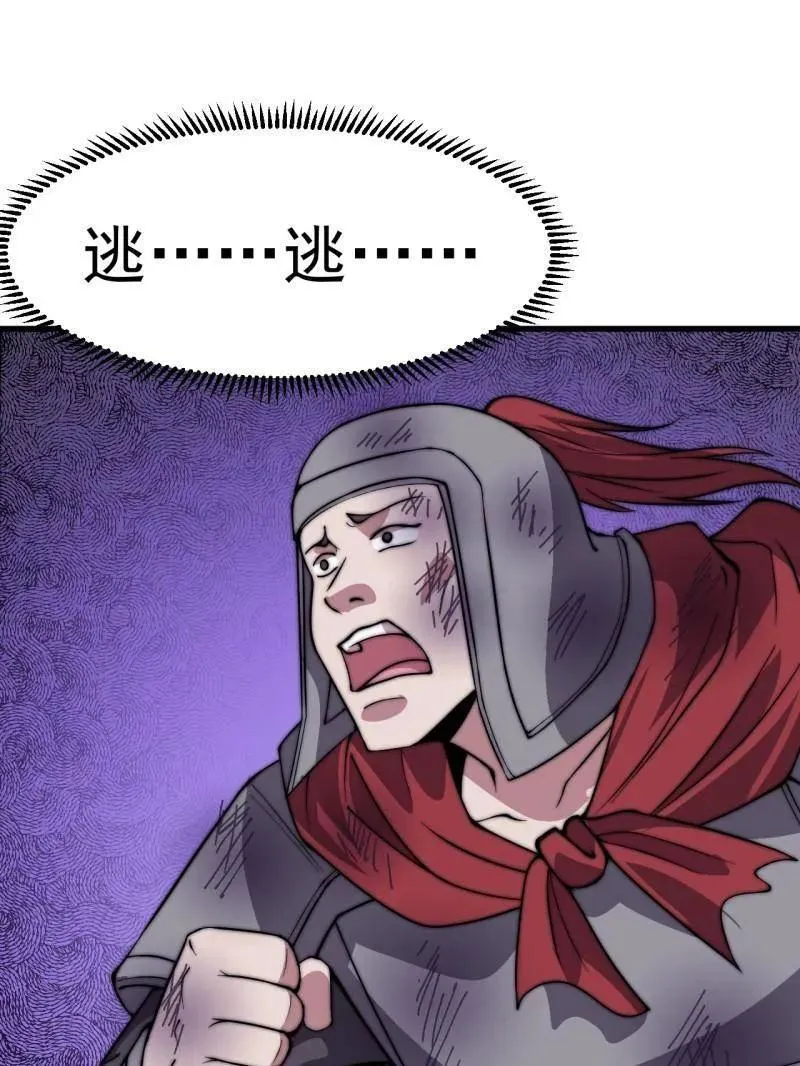 第1050话 ：打扫战场53