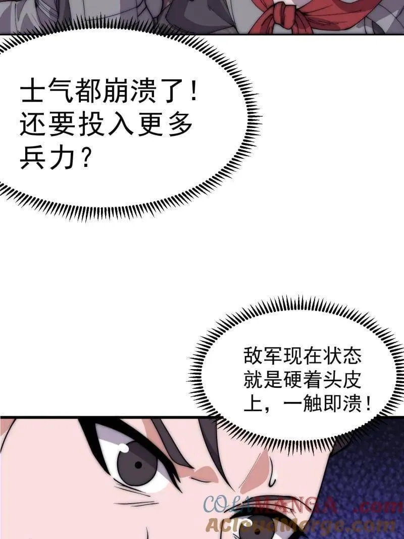 第1056话 ：逆天而行44