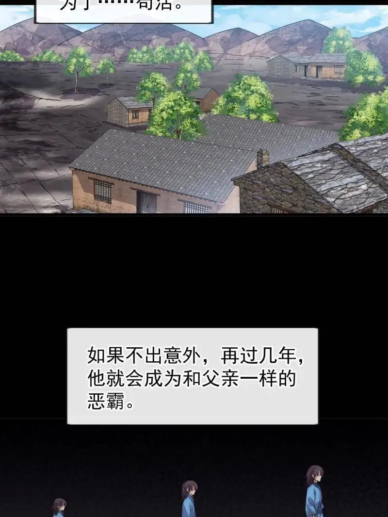 第1054话 ：野狗45
