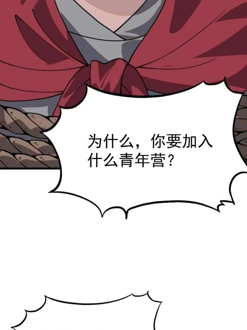 第1045话 ：为我所用11