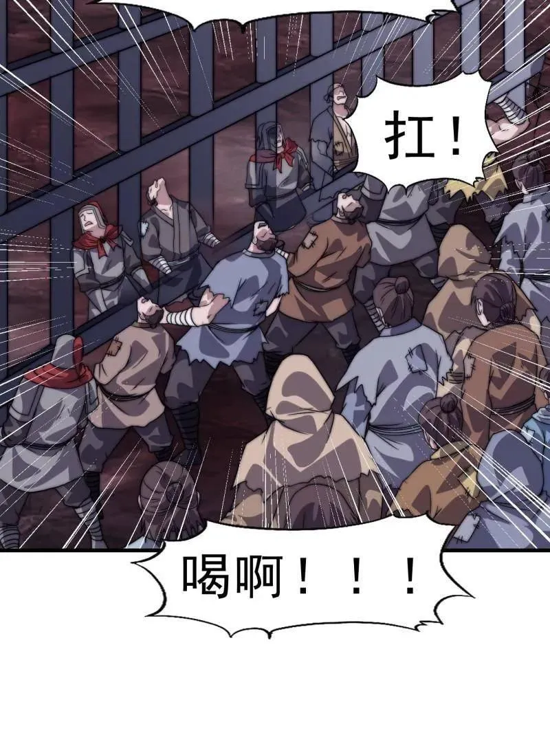 第1063话 ：造反41