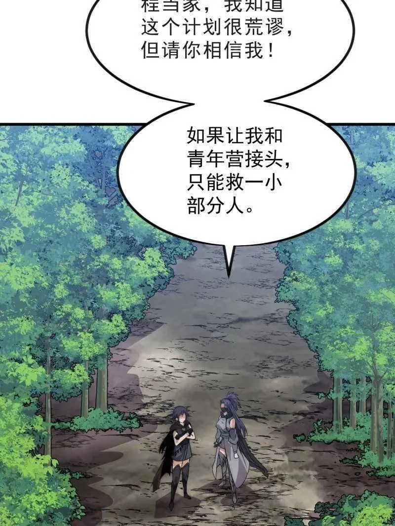 第1052话 ：头羊14