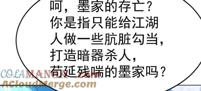 第1063话 ：造反84