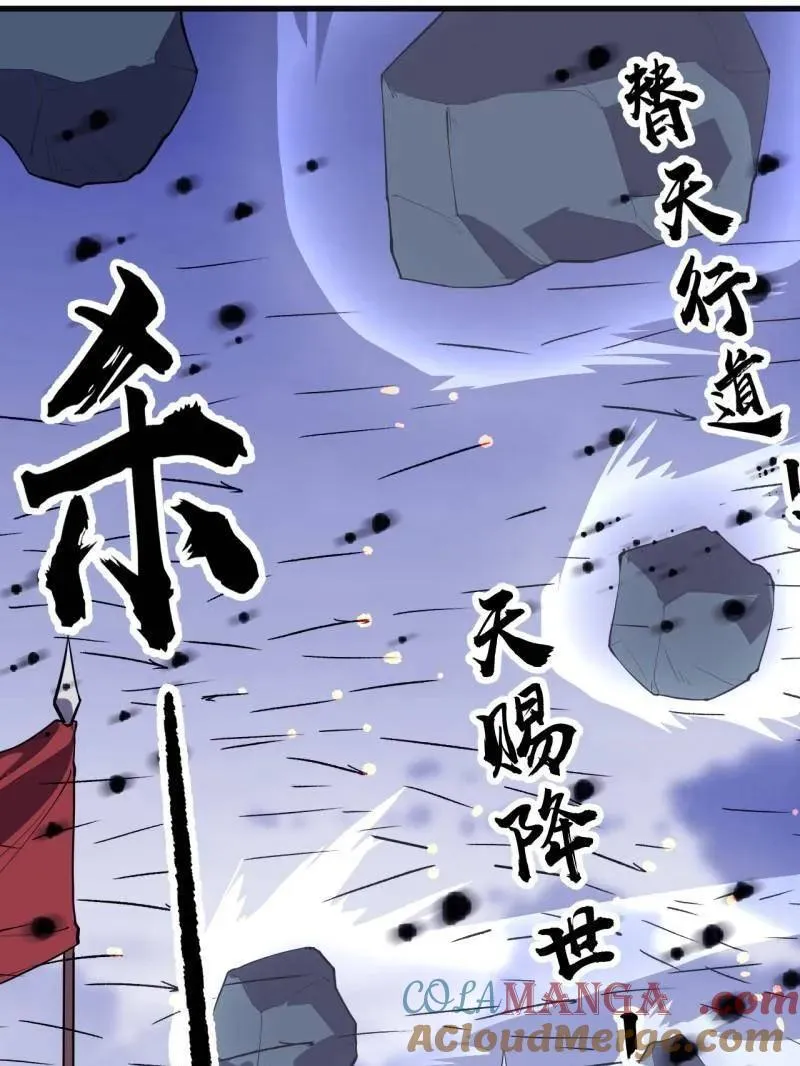 第1048话 ：天赐神像28