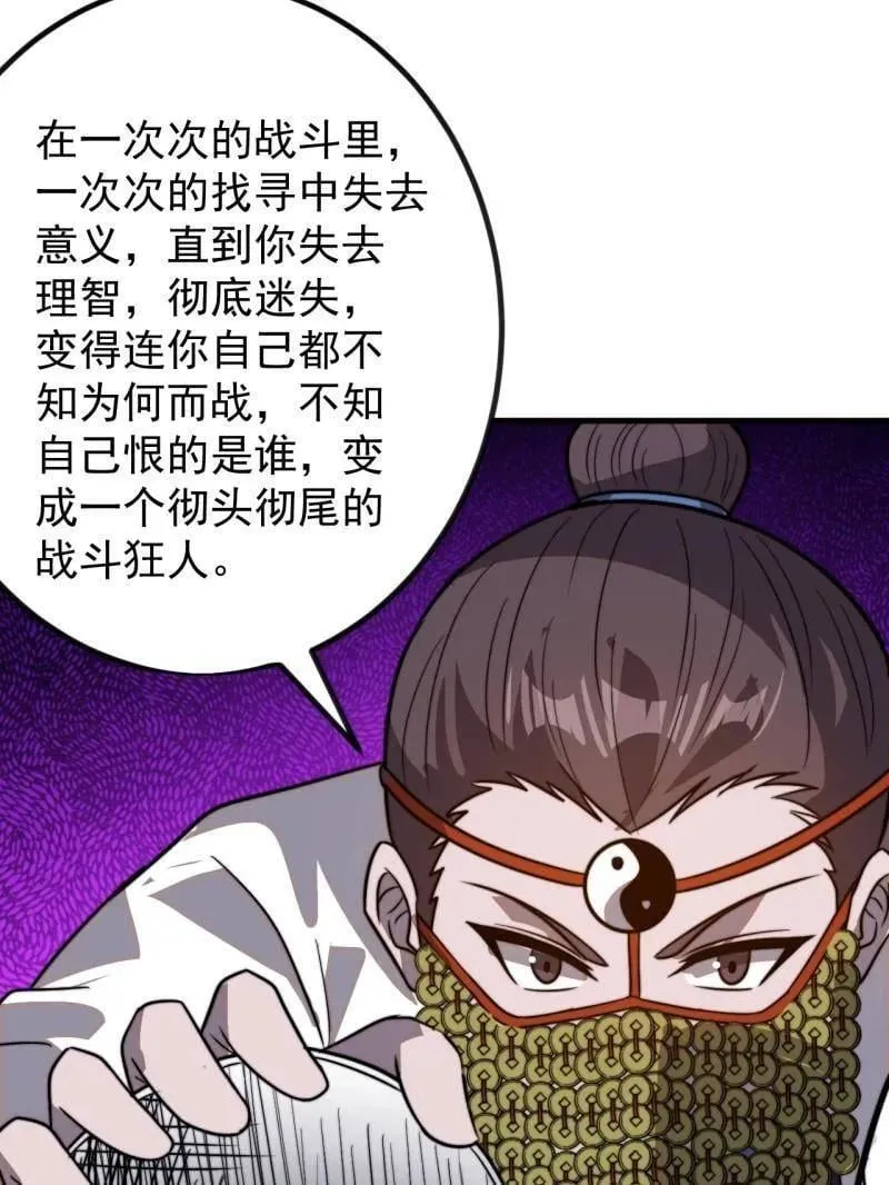 第1045话 ：为我所用93