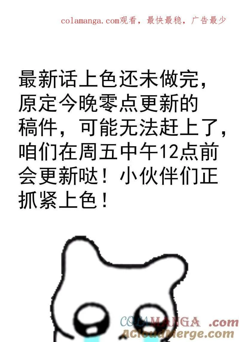 第1060话 延更通知0