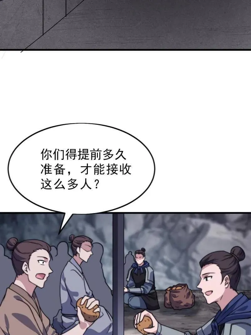第1061话 ：镇静69