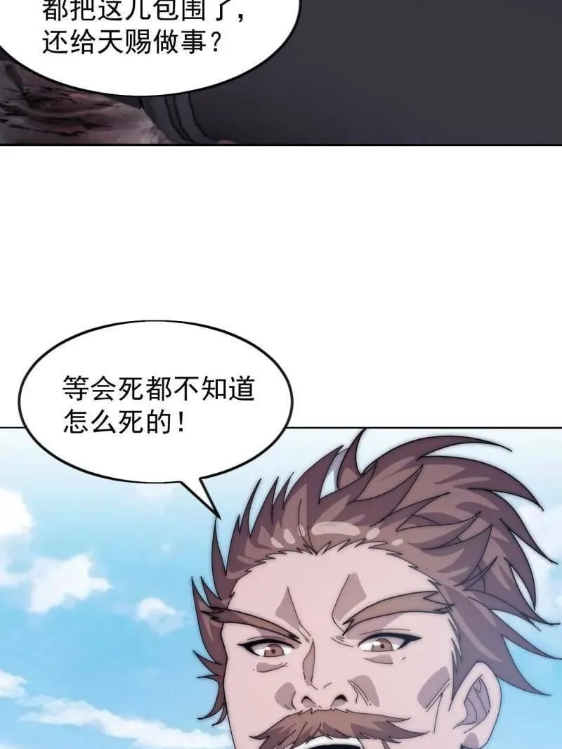 第1063话 ：造反79