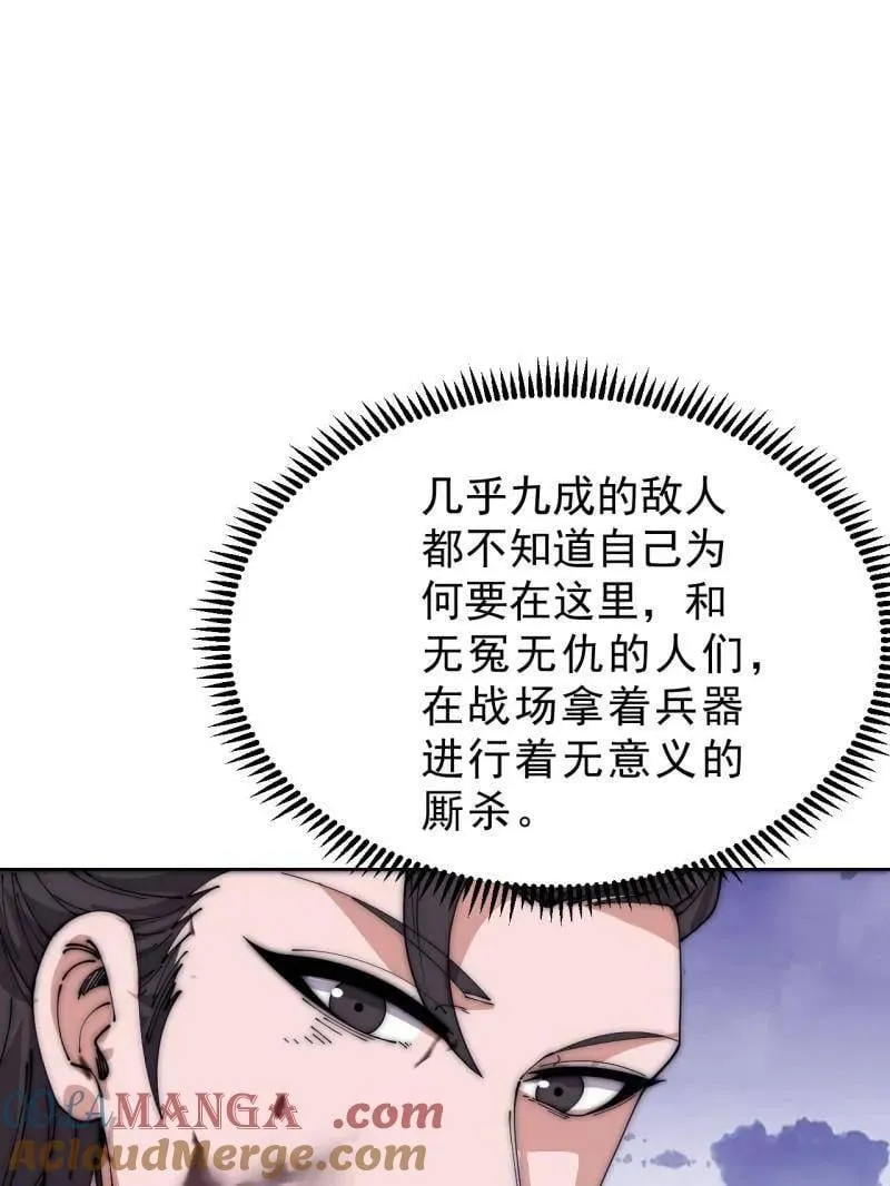 第1056话 ：逆天而行4