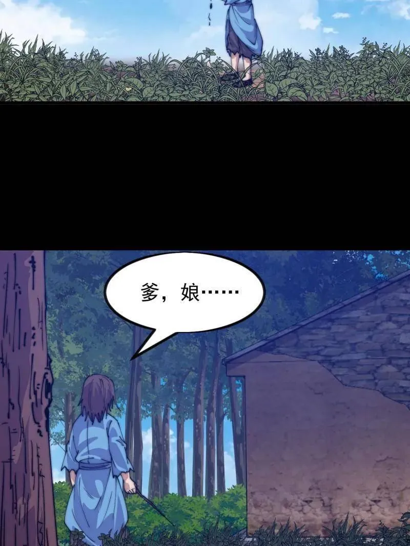 第1054话 ：野狗18