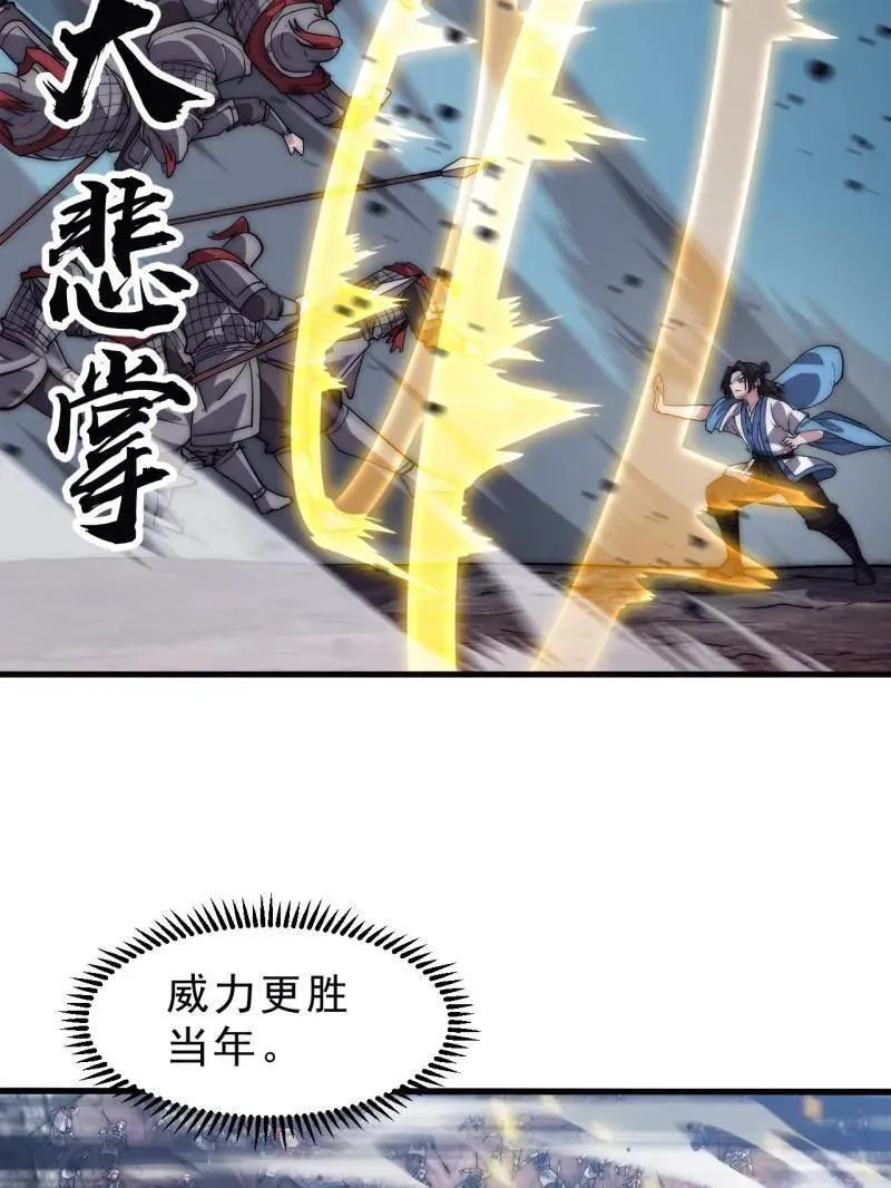 第1058话 ：活子8