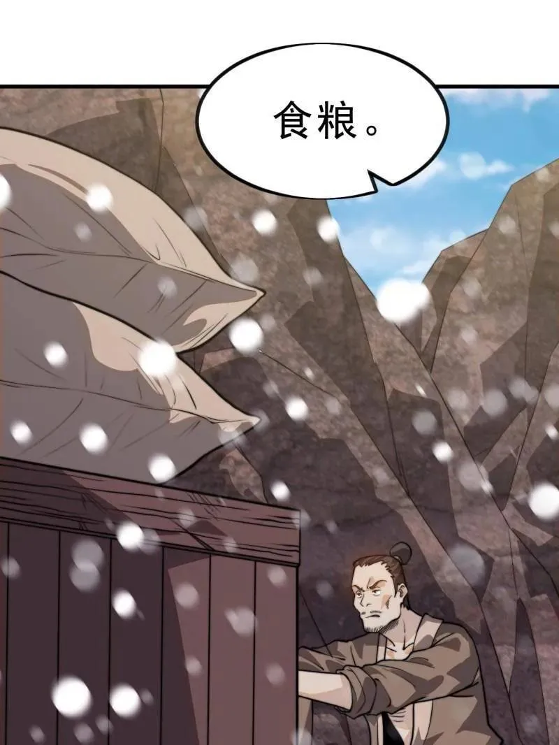 第1040话 ：欣然就戮68